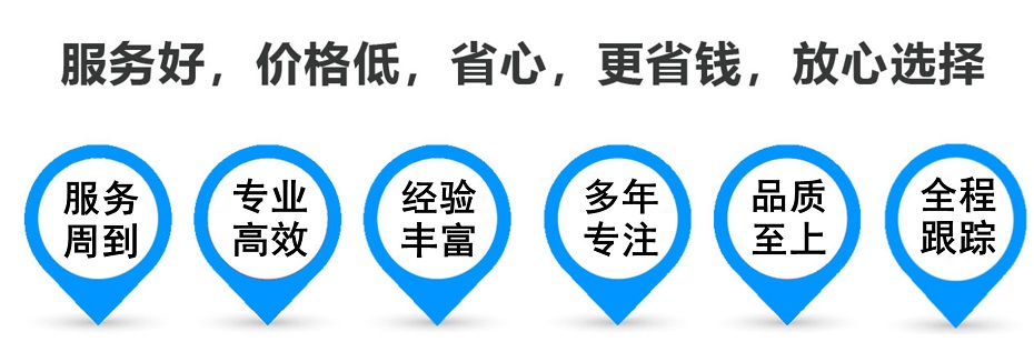 珙县货运专线 上海嘉定至珙县物流公司 嘉定到珙县仓储配送